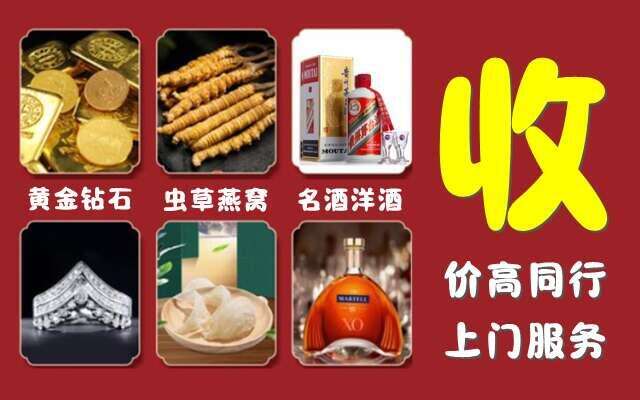 乌兰察布卓资县回收烟酒