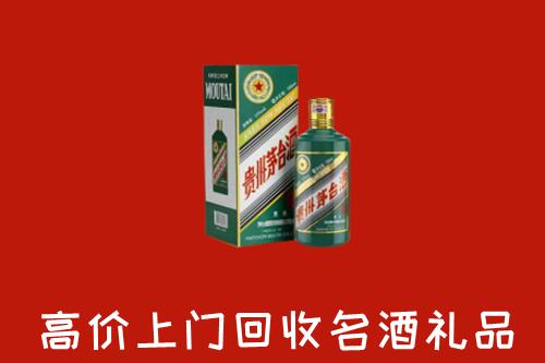 乌兰察布卓资县回收五星茅台酒